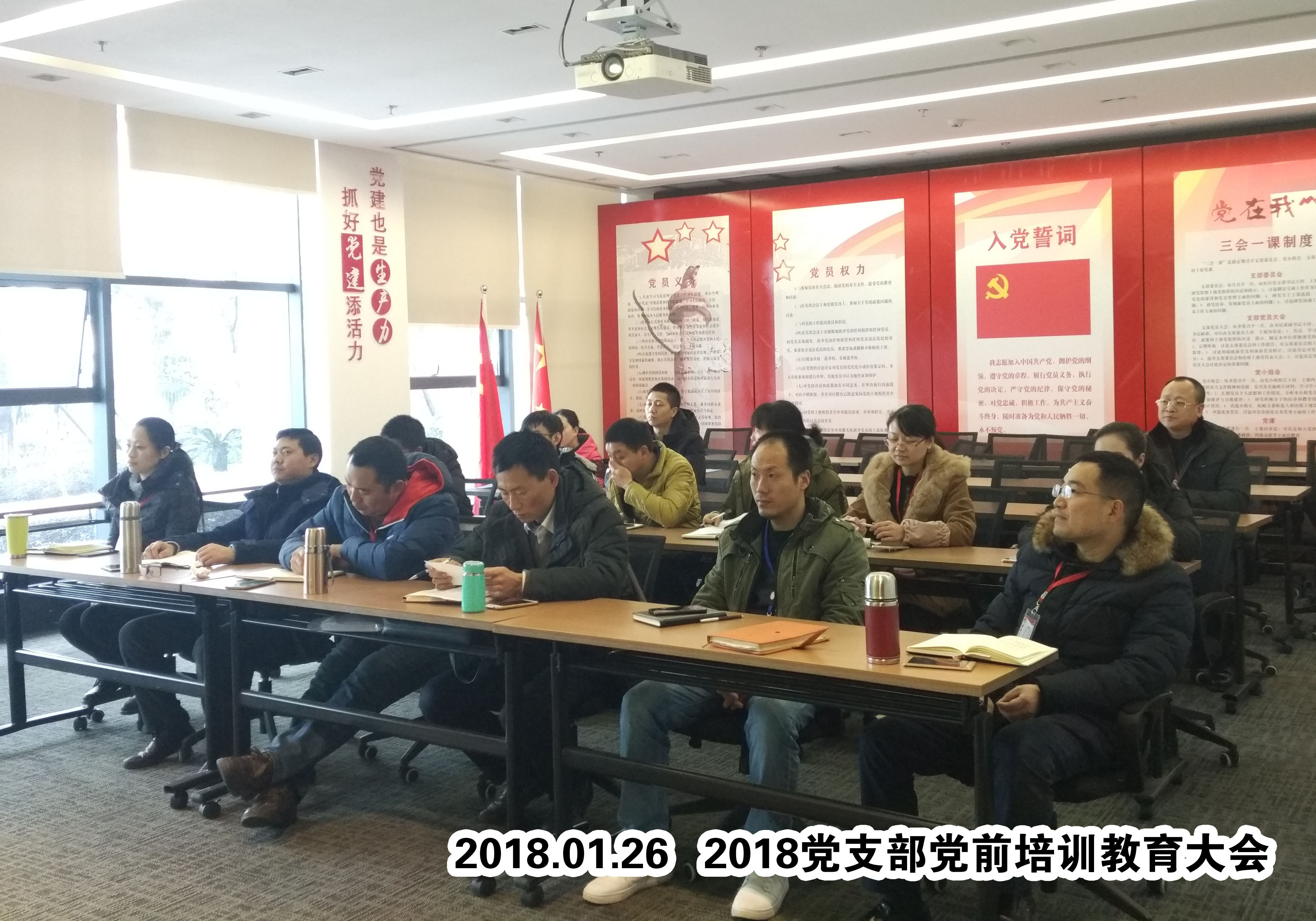 公司黨支部召開(kāi)黨前培訓(xùn)教育大會(huì)