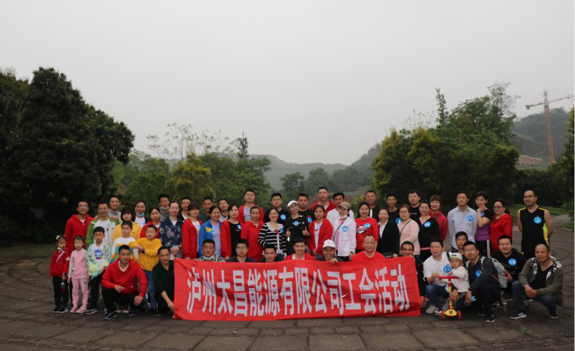 太昌能源工會(huì)舉辦“2020年春季健康跑”活動(dòng)