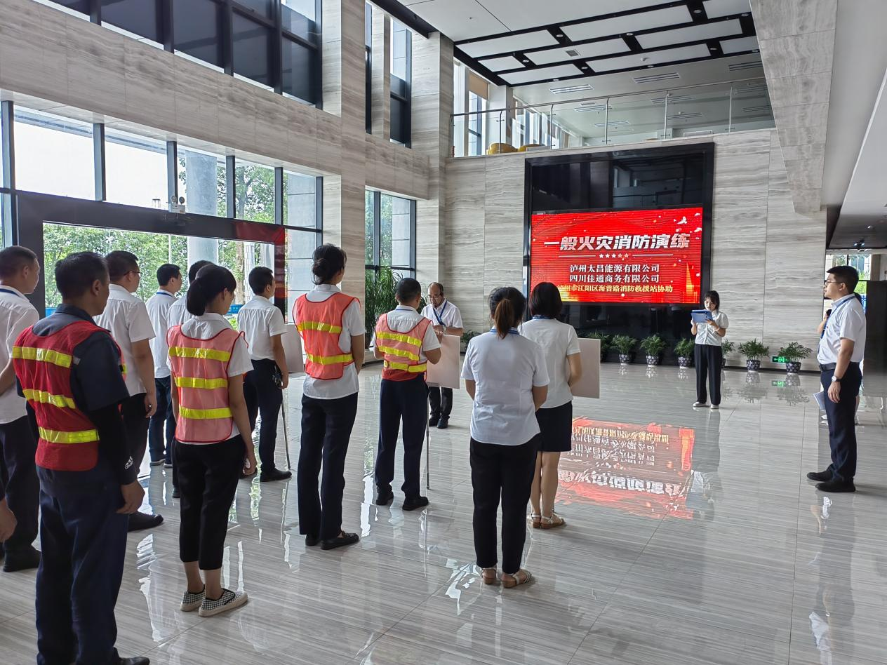以演筑防 以訓(xùn)為戰(zhàn) 共筑安全——瀘州太昌能源有限公司火災(zāi)消防演練暨消防安全培訓(xùn)活動(dòng)