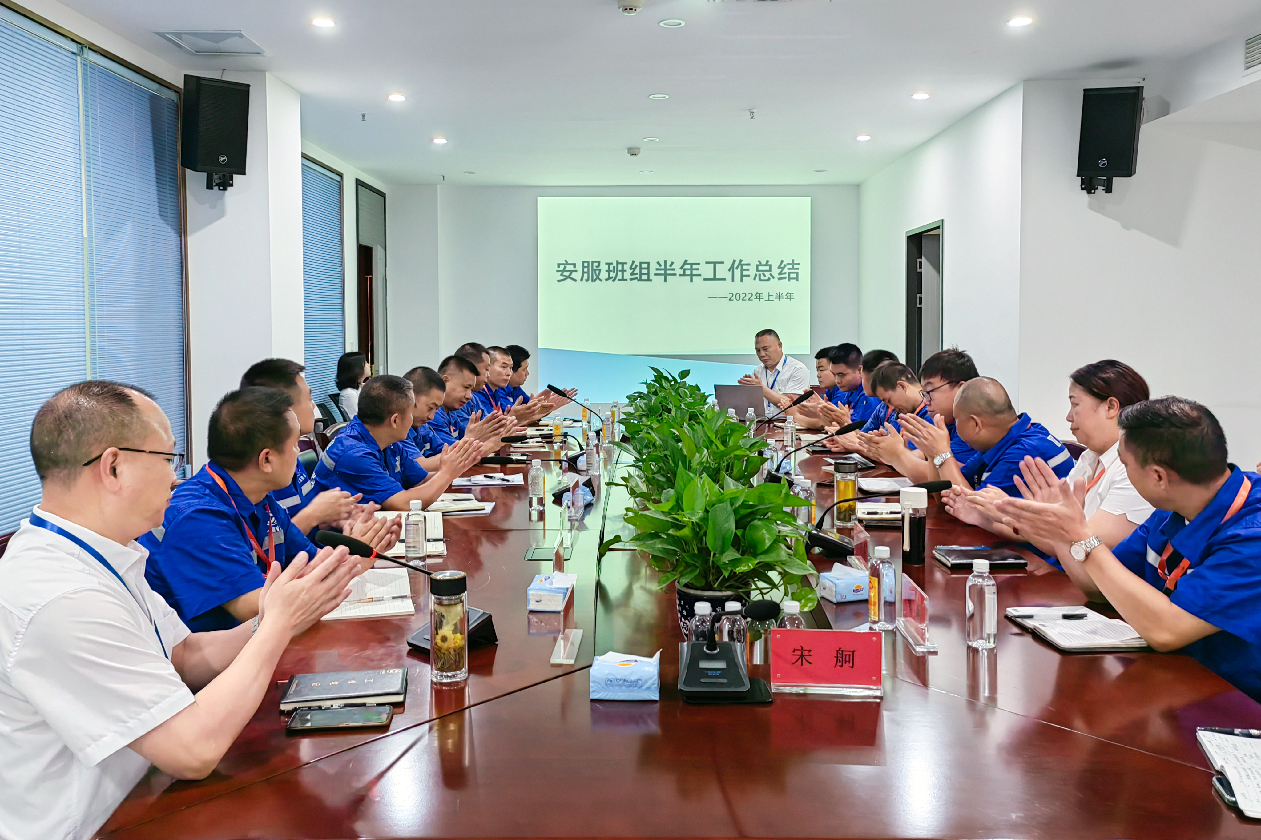 總結(jié)再提升·聚力再出發(fā)——2022年安檢銷售服務(wù)中心年中工作總結(jié)會(huì)