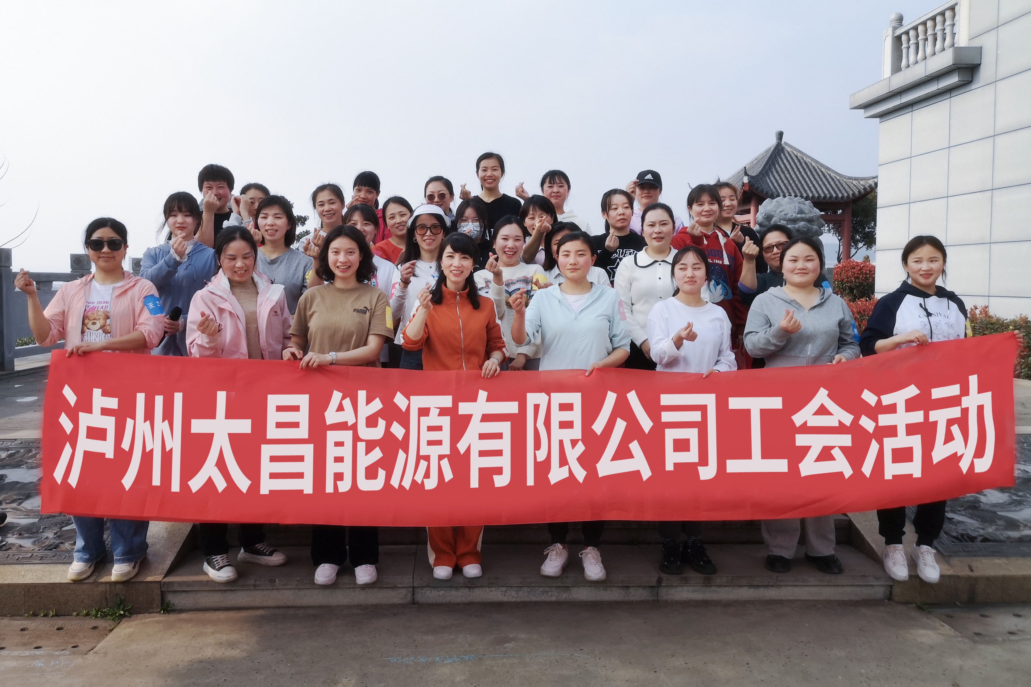 “團建聚合力·攜手展芳華”——瀘州太昌能源有限公司工會開展“三八”婦女節(jié)團建活動