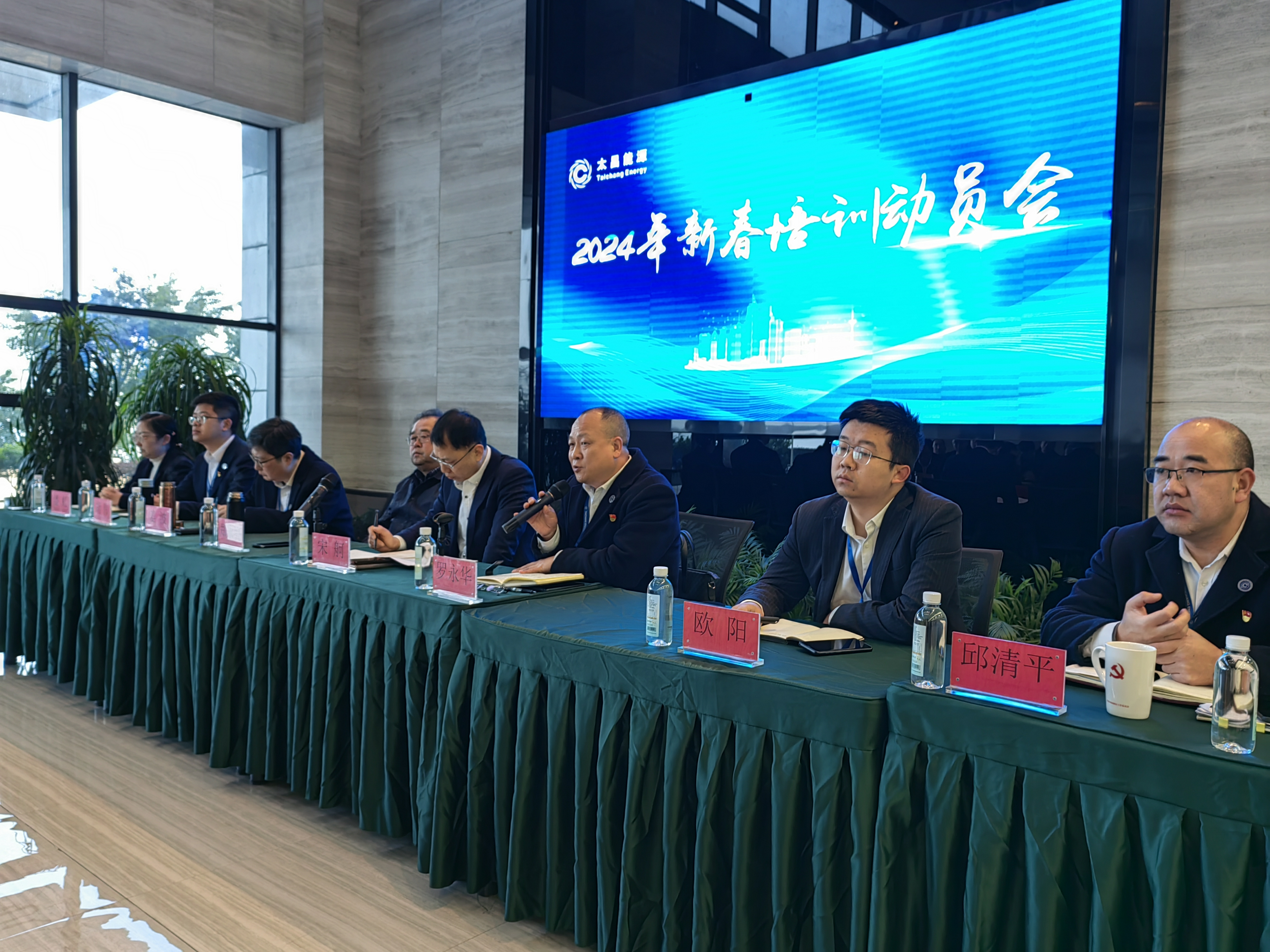 2024年新春培訓(xùn)｜春啟新程 深學(xué)爭優(yōu) 實(shí)干爭效